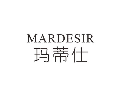 雷嘉兴商标玛蒂仕 MARDESIR（14类）商标转让多少钱？