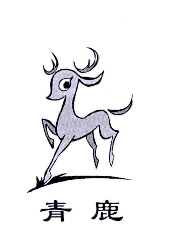 青鹿
