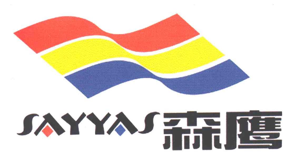 森鹰;sayyas