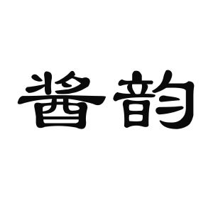 酱韵