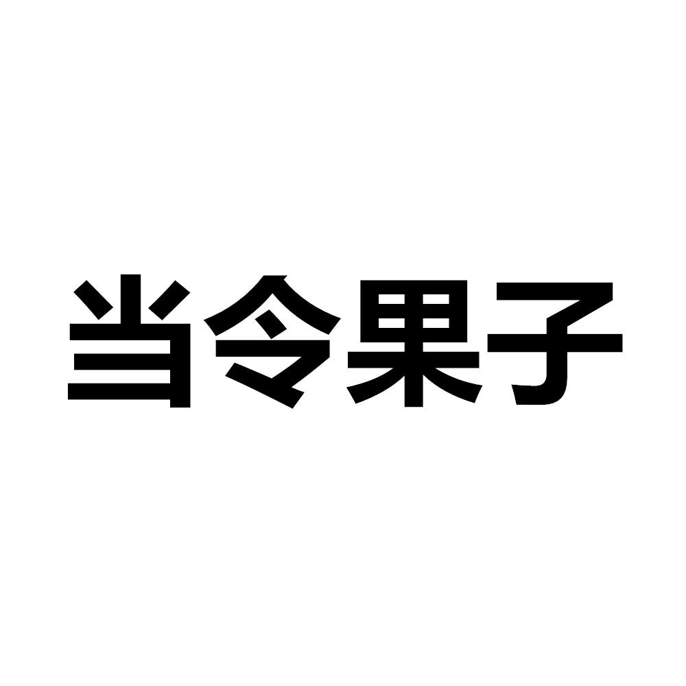 成都西部中通速递有限公司_【信用信息_诉讼