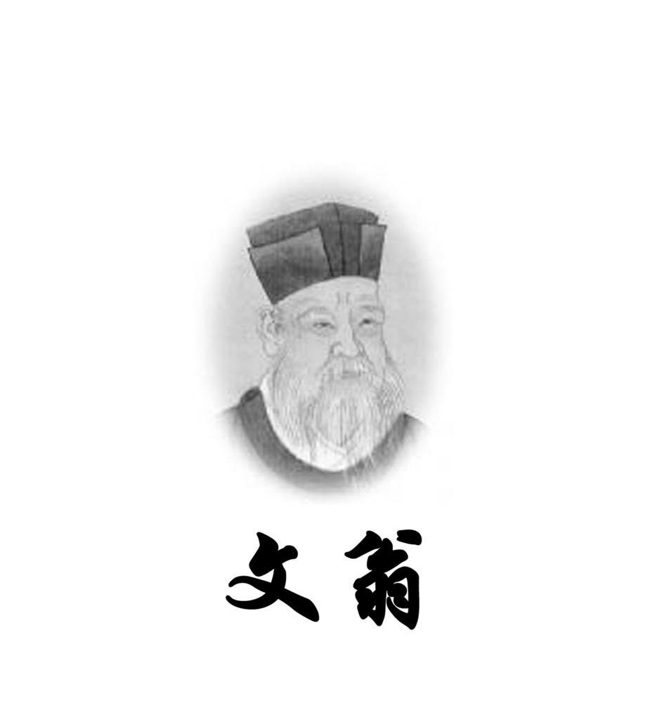 文翁