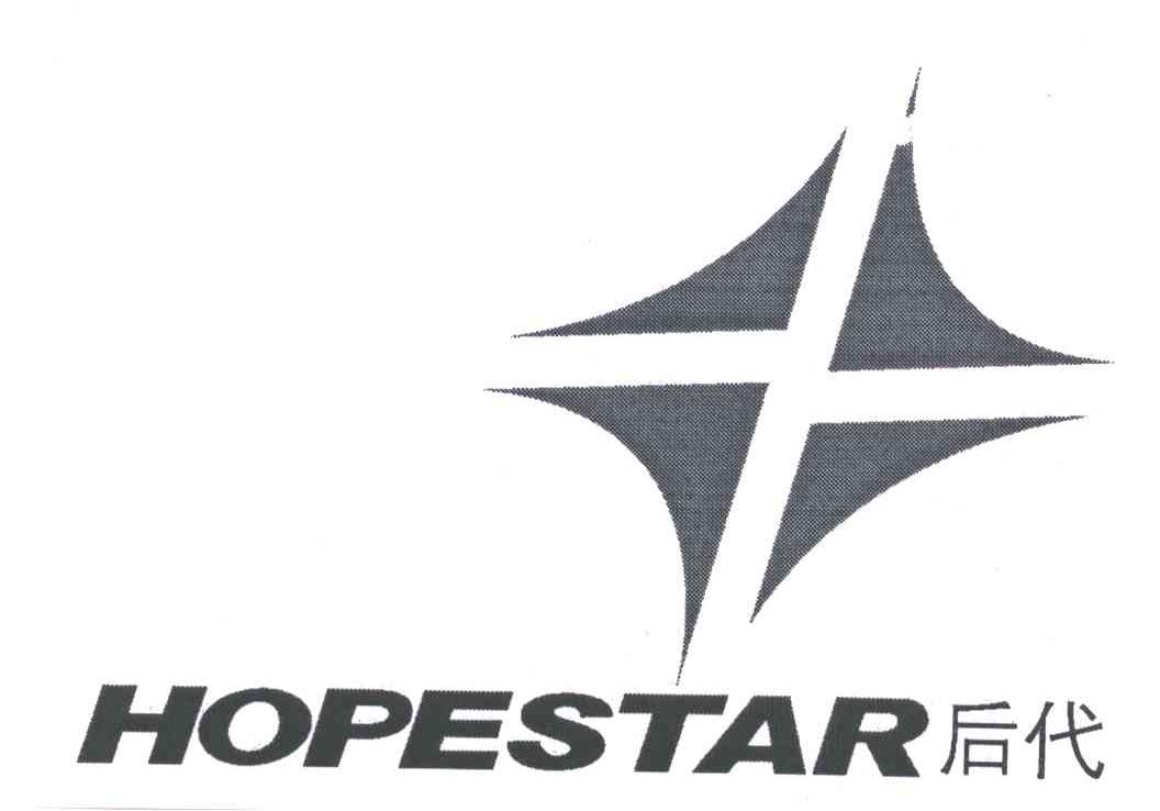 普通商標信息hopestar後代; hopestar商標已註冊 分類