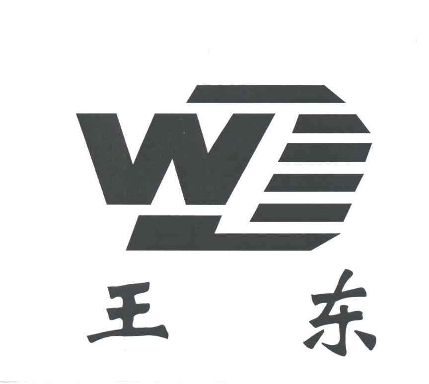 2001-08-20瑞安市华东冲压机械厂瑞安市华51255025619-建筑材料商标