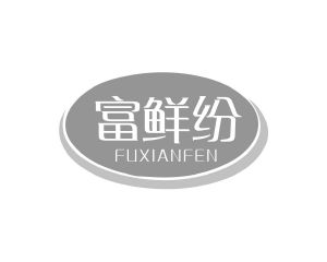长沙杰尼奥商贸有限公司商标富鲜纷（31类）商标买卖平台报价，上哪个平台最省钱？