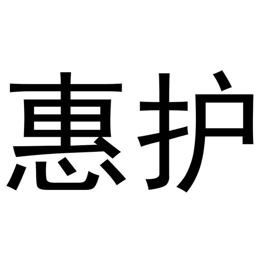 李珠珠商标惠护（21类）商标买卖平台报价，上哪个平台最省钱？