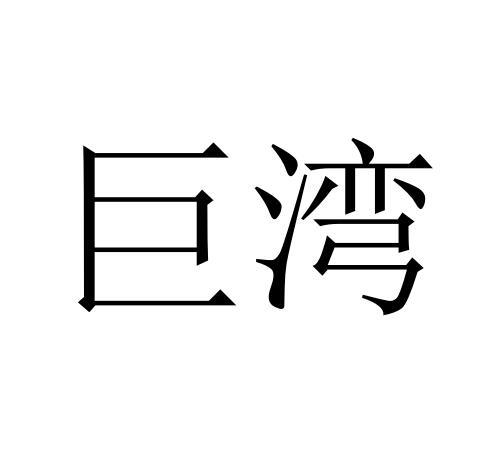 在手机上查看商标详情