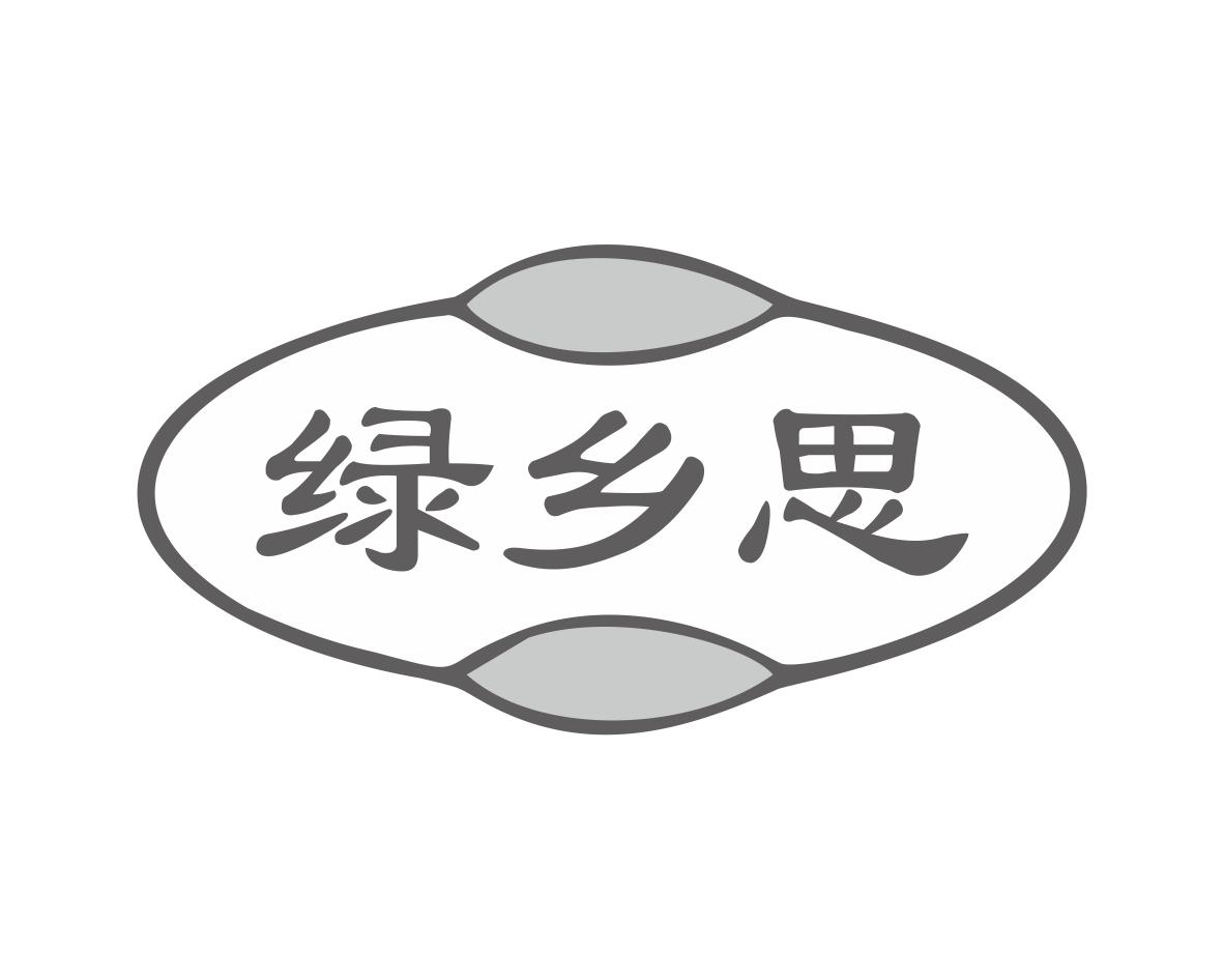 邝飞商标绿乡思（31类）商标转让流程及费用