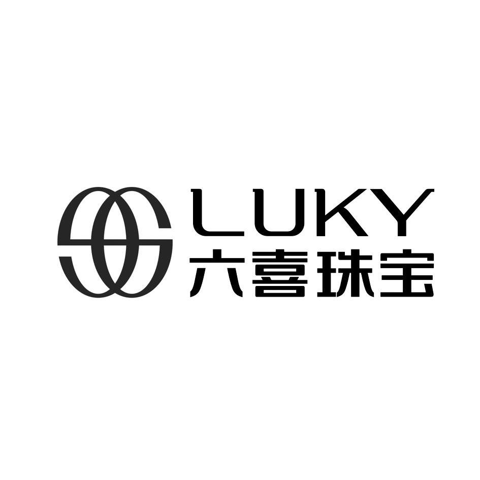 六喜珠宝 luky