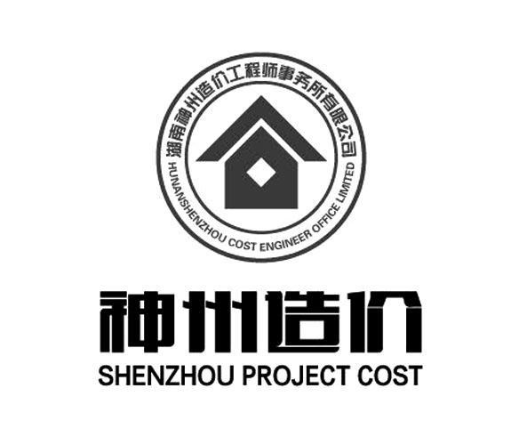 工程造价logo设计图片