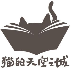 猫的天空之城