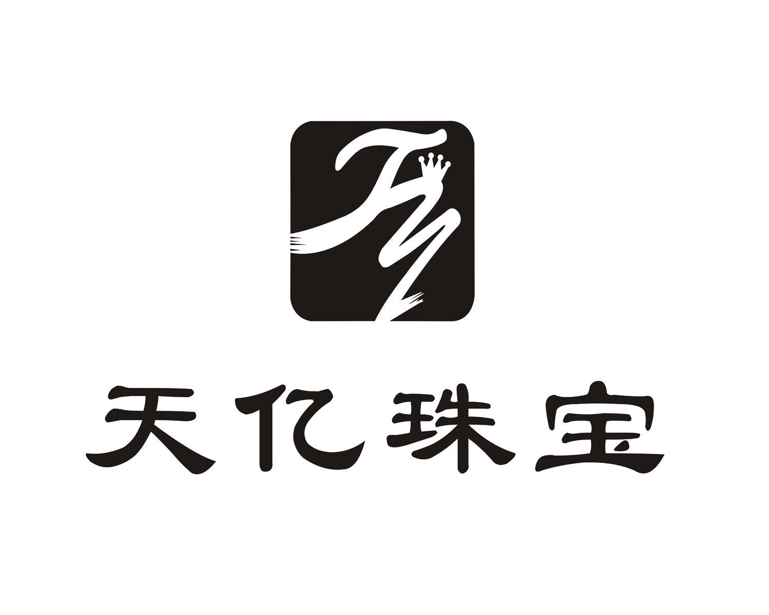 北京加工珠宝公司(北京珠宝加工厂聚集地)