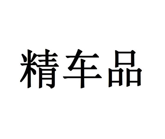 深圳市思度电子科技有限公司_【信用信息_诉