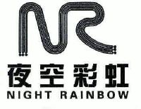 夜空彩虹;night rainbow;nr