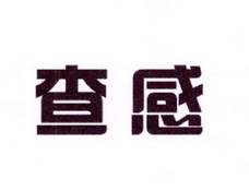 雷恒家居建材进出口有限公司商标查感（21类）多少钱？