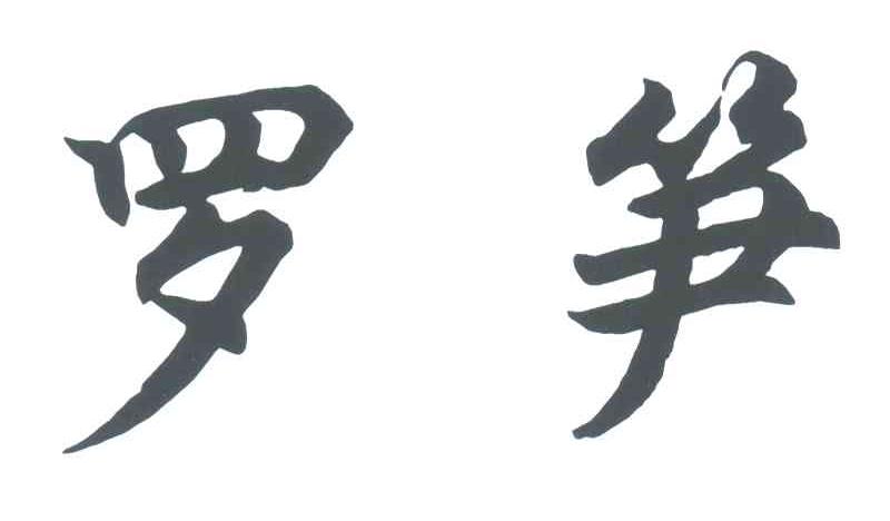 在手机上查看商标详情