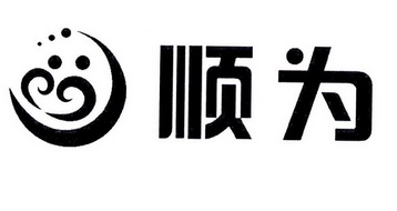 顺为资本 logo图片