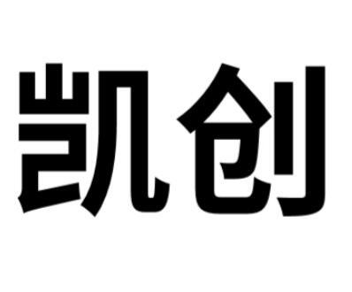 凯创