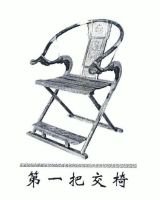 第一把交椅