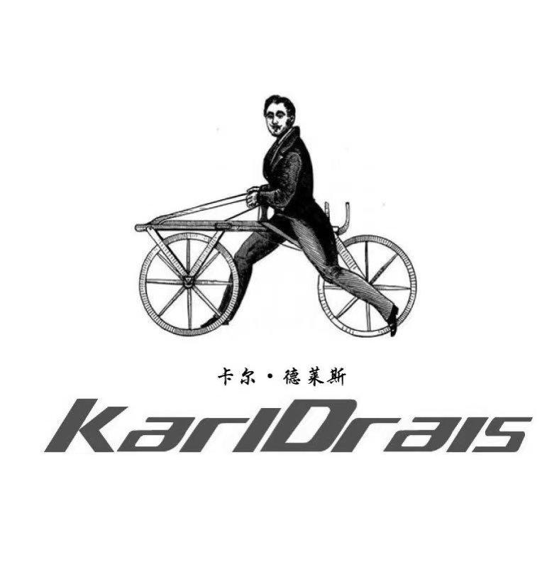 卡尔·德莱斯 karldrais
