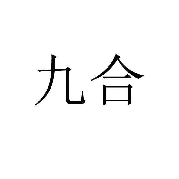 上海力鸿企业管理有限公司