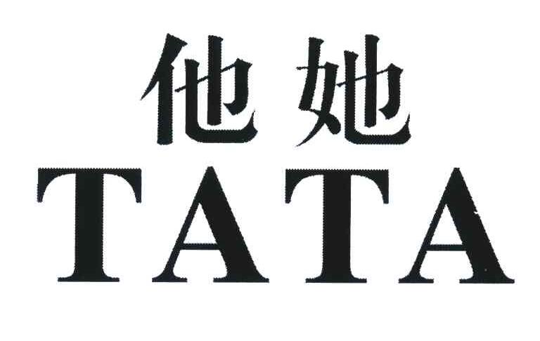 他她;ta ta
