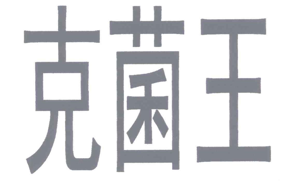 海南雪奇国际商贸有限公司_【信用信息_诉讼