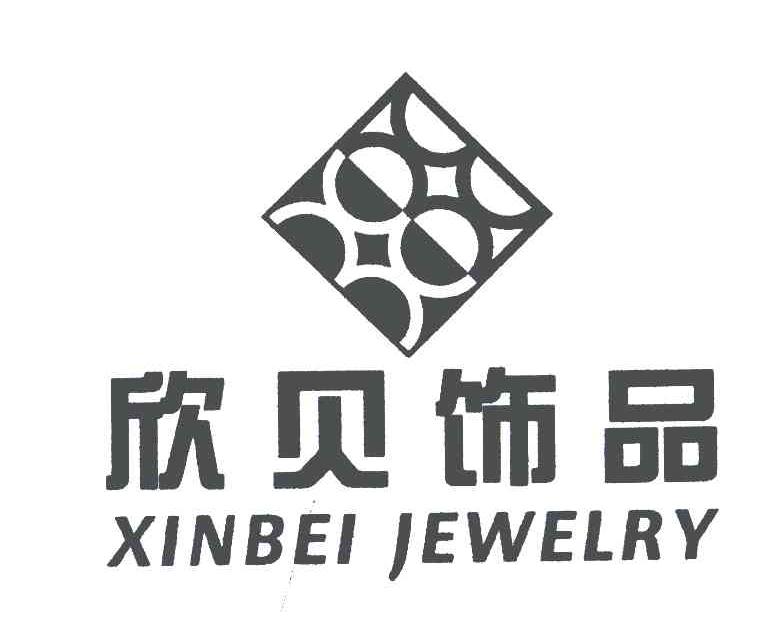 欣贝饰品;xinbei jewelry