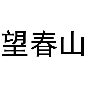 在手机上查看 商标详情