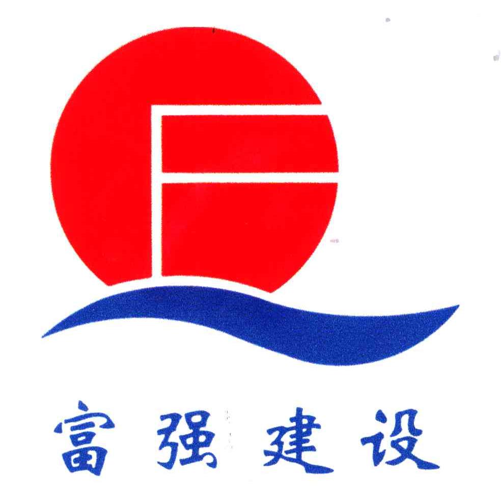 富强;fu qiang;fq