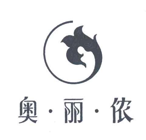 奥丽侬