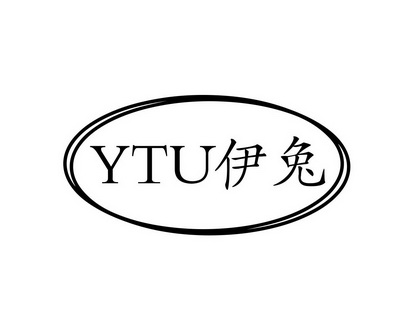 长沙安芝尼商贸有限公司商标伊兔 YTU（12类）商标买卖平台报价，上哪个平台最省钱？