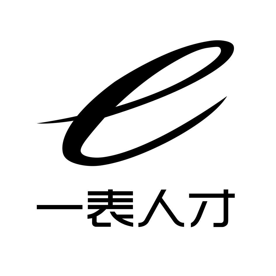 e 一表人才