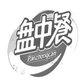 盘中餐粮油食品(长沙)有限公司