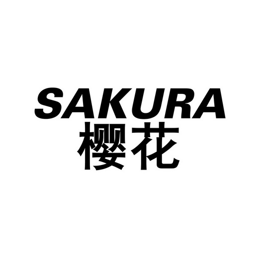 櫻花sakura