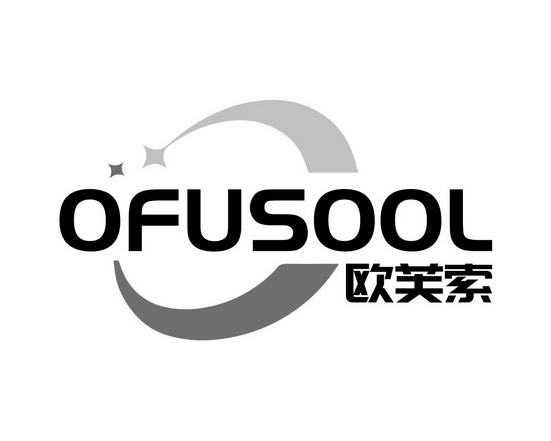 长沙旺勒商贸有限公司商标欧芙索 OFUSOOL（20类）商标转让流程及费用