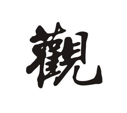 在手机上查看商标详情