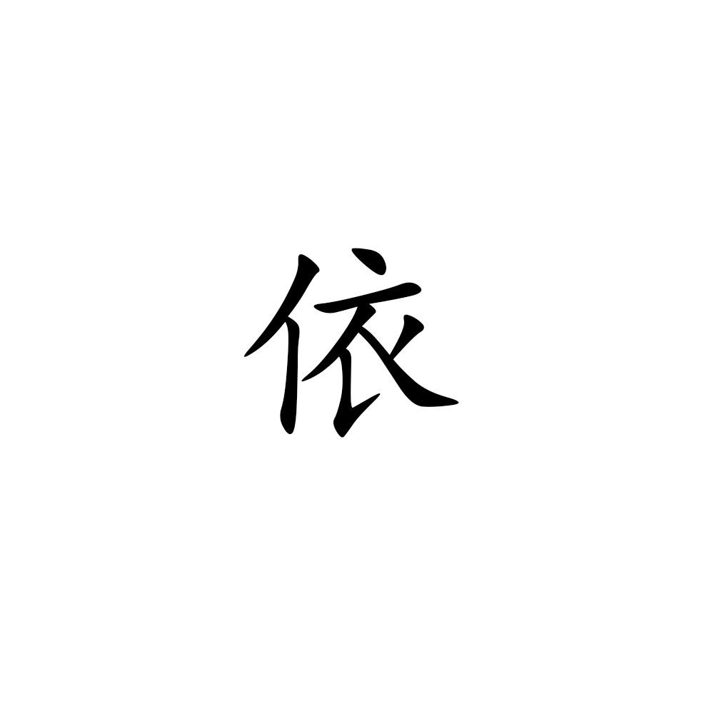 在手机上查看 商标详情