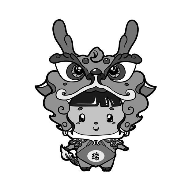 瑞