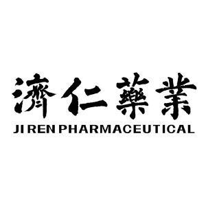 濟仁藥業 ji ren pharmaceutical