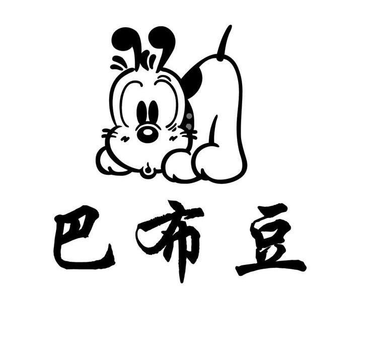 泉州巴布豆logo图片