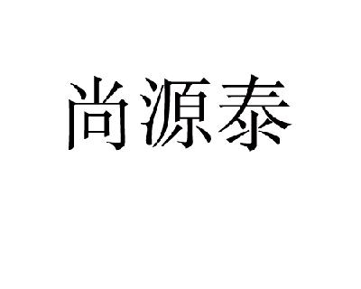 宁夏塞尚源文化传媒有限公司