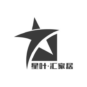 星叶汇家居