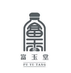 富玉堂