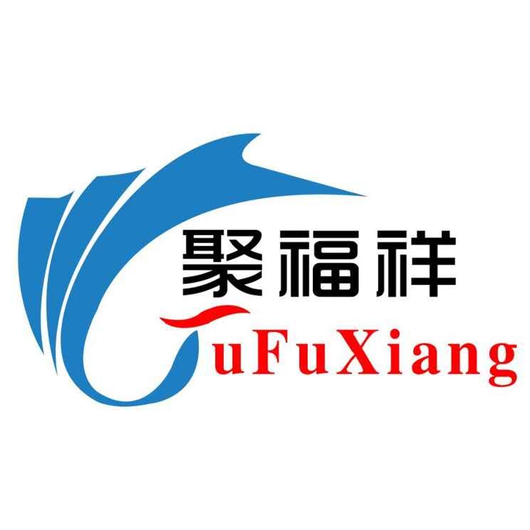 聚福祥