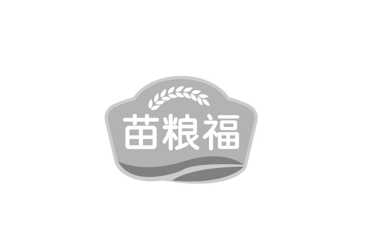 杨诗越商标苗粮福（30类）多少钱？