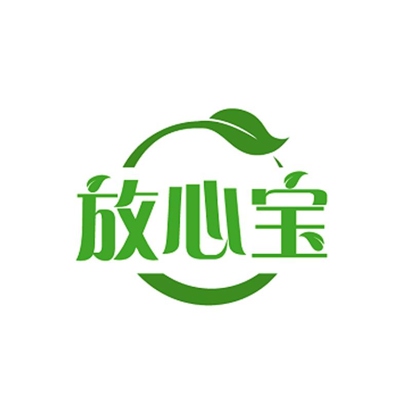 放心宝