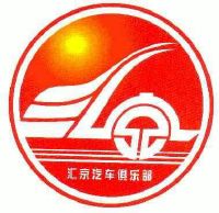 汇京汽车俱乐部