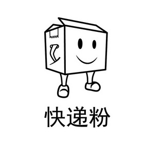 快递粉