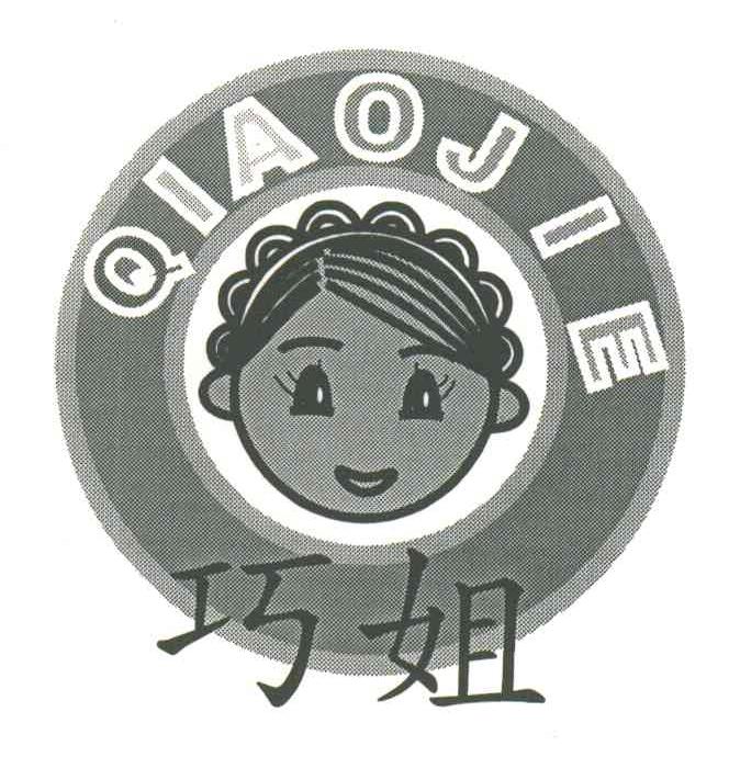 35-广告销售丰县星光葡萄种植专业合作社巧巧姐核准通知打印发送20-家